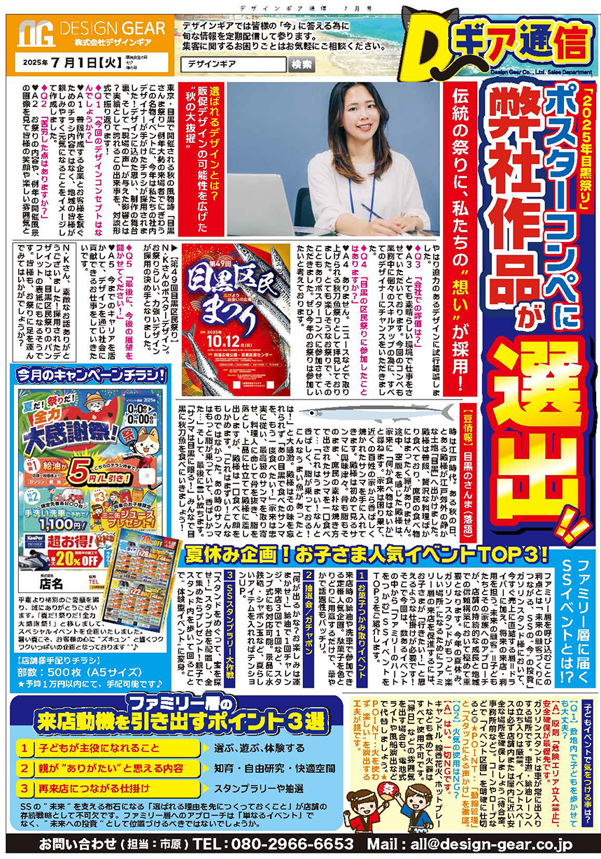 デザインギア通信-07